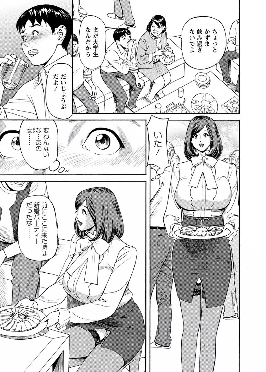 出会い系人妻 やりたいサイト 2 Page.177