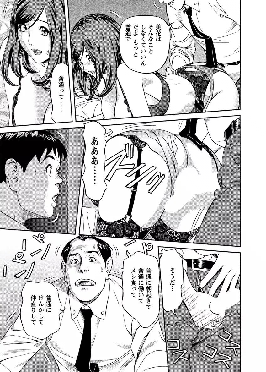 出会い系人妻 やりたいサイト 2 Page.181