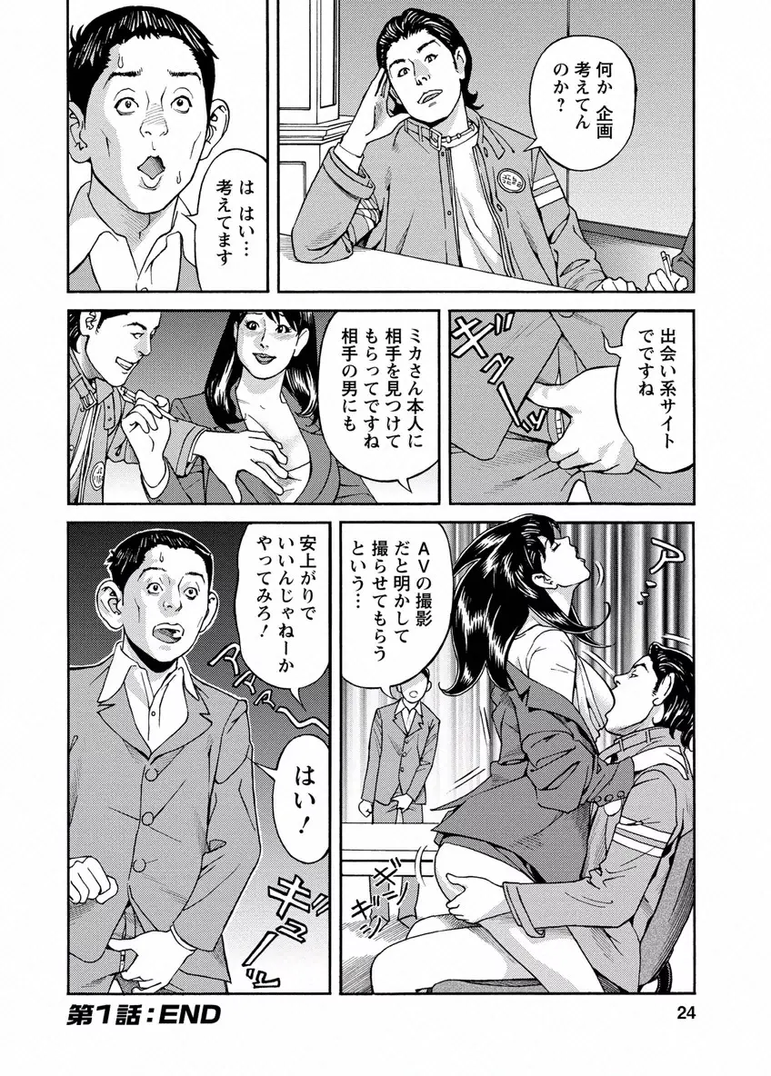 出会い系人妻 やりたいサイト 2 Page.22