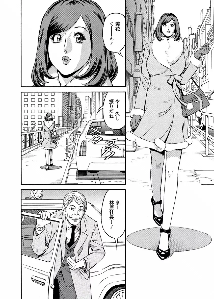 出会い系人妻 やりたいサイト 2 Page.42