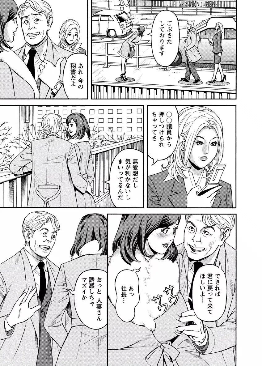 出会い系人妻 やりたいサイト 2 Page.43