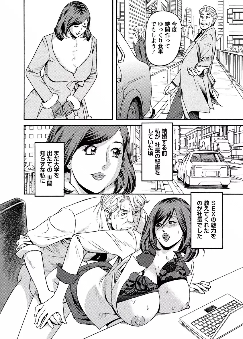 出会い系人妻 やりたいサイト 2 Page.44