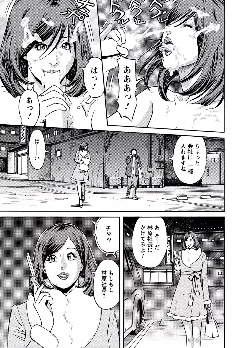 出会い系人妻 やりたいサイト 2 Page.57