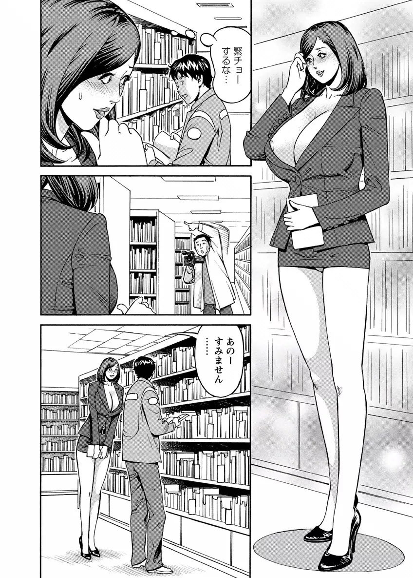 出会い系人妻 やりたいサイト 2 Page.64