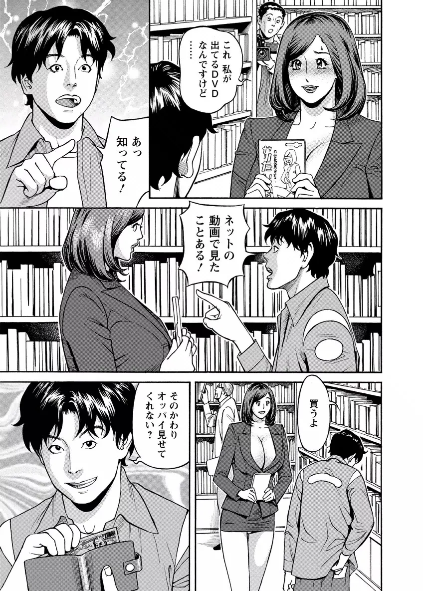 出会い系人妻 やりたいサイト 2 Page.65