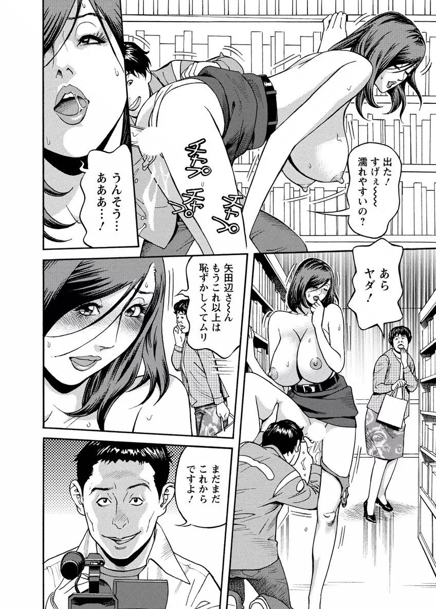 出会い系人妻 やりたいサイト 2 Page.68