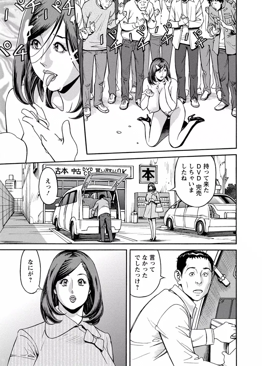 出会い系人妻 やりたいサイト 2 Page.77