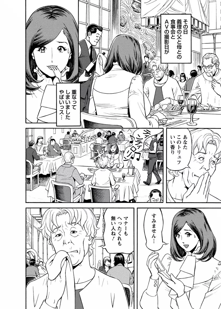 出会い系人妻 やりたいサイト 2 Page.80