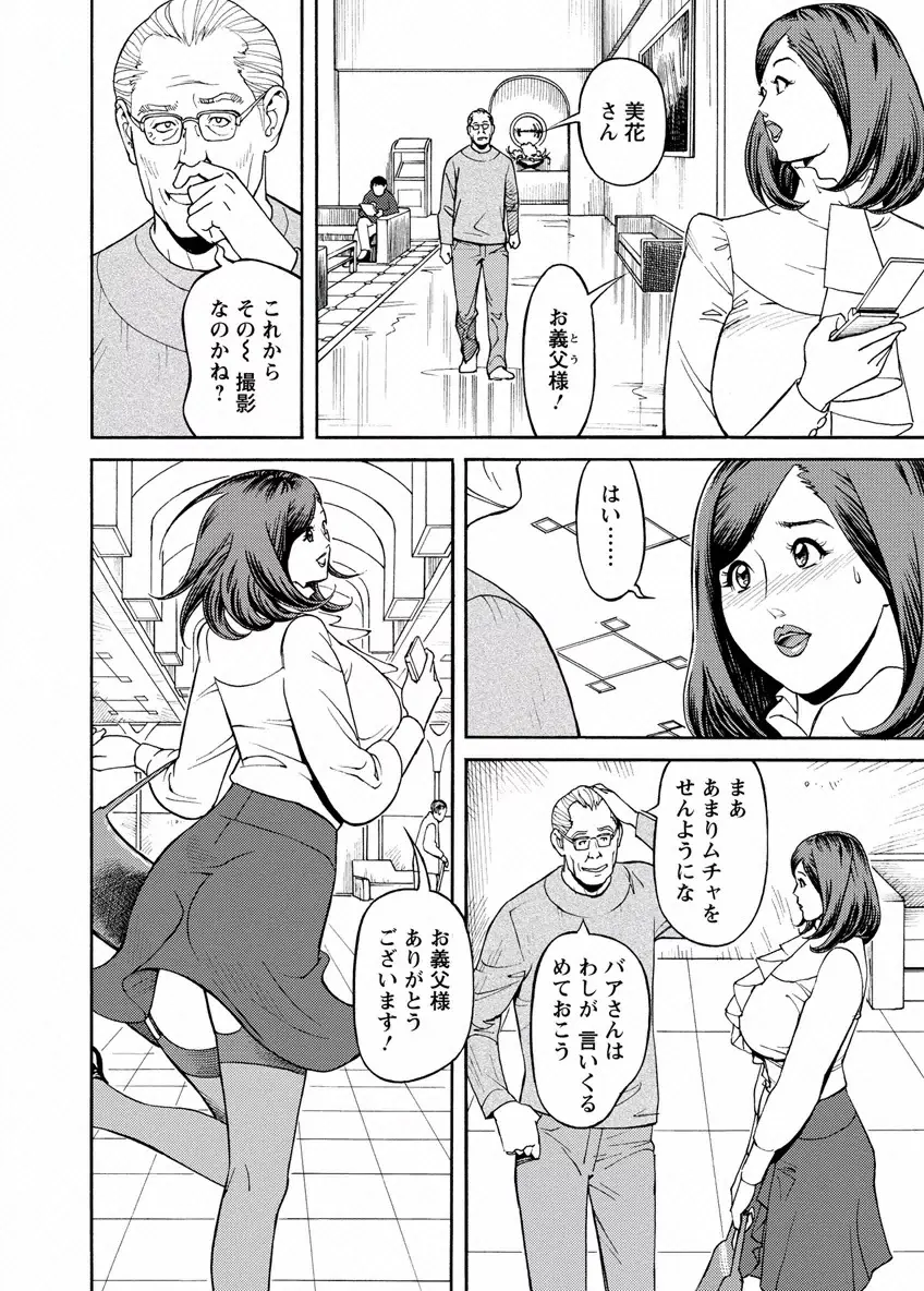 出会い系人妻 やりたいサイト 2 Page.82