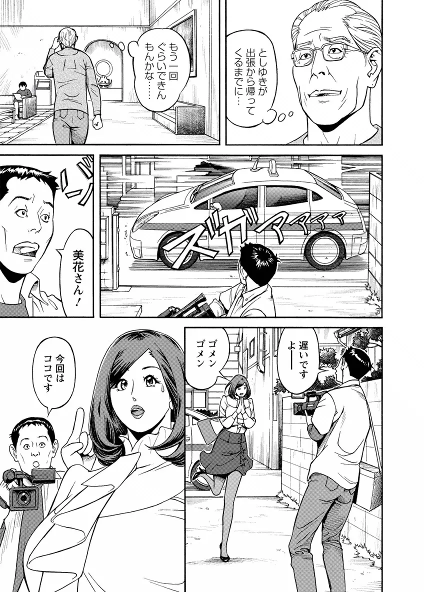 出会い系人妻 やりたいサイト 2 Page.83