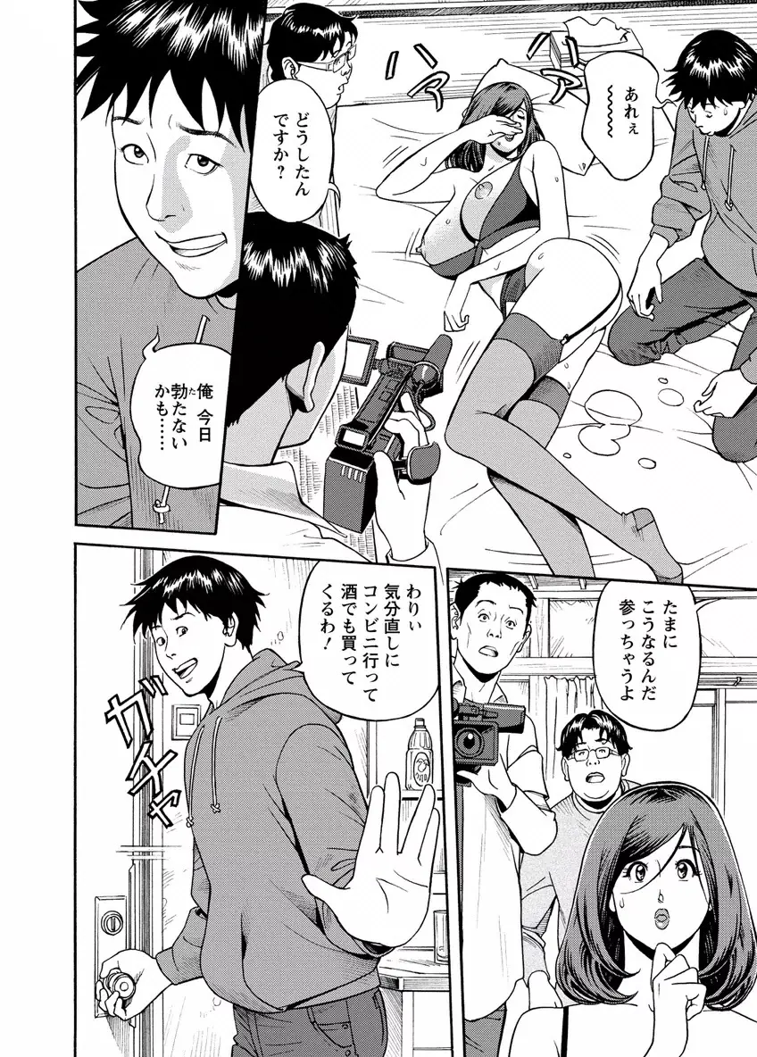 出会い系人妻 やりたいサイト 2 Page.88