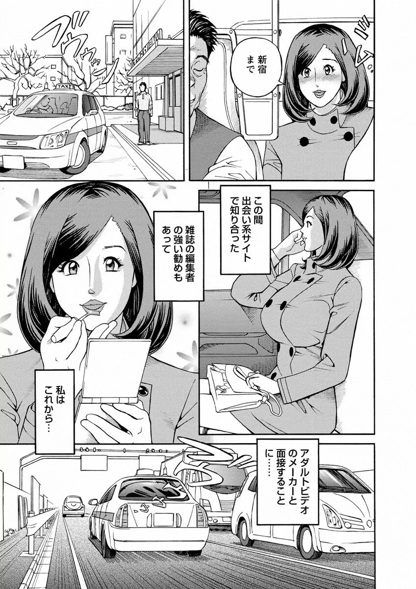 出会い系人妻 やりたいサイト 2 Page.9