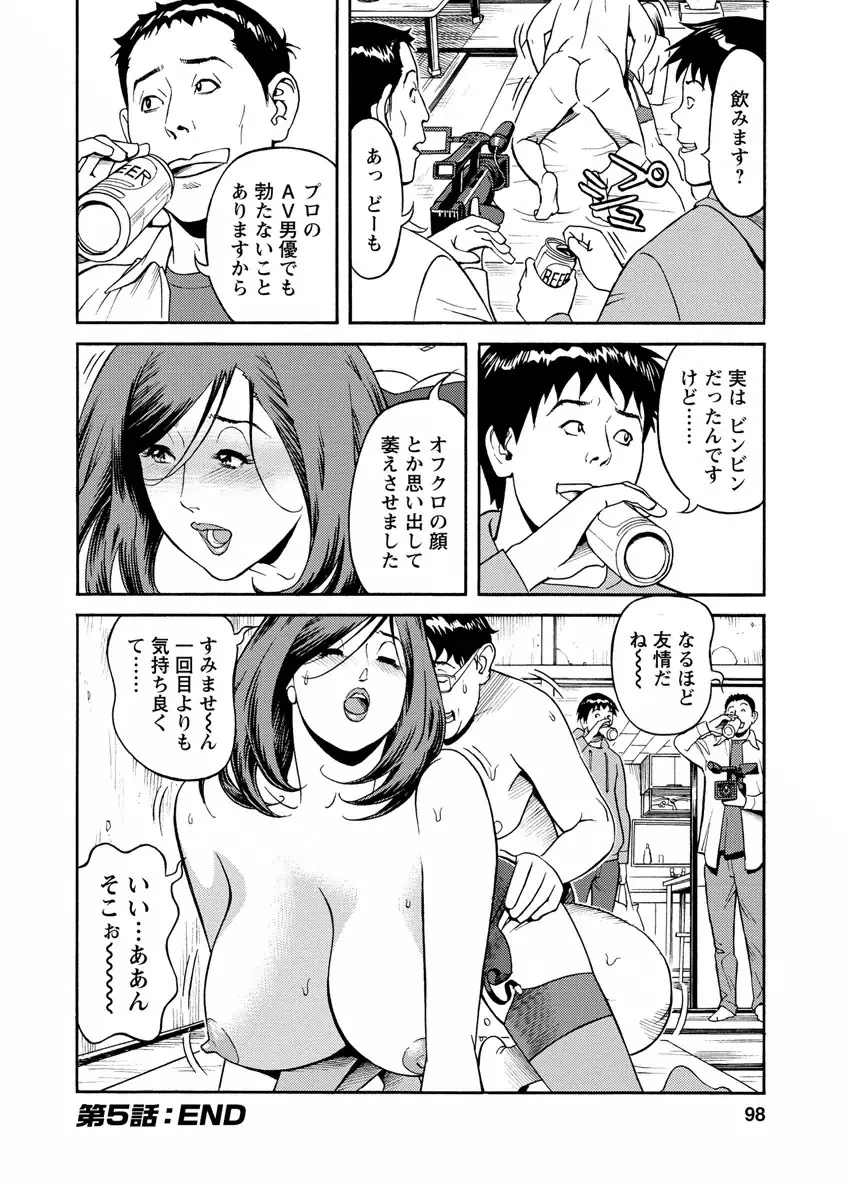 出会い系人妻 やりたいサイト 2 Page.96