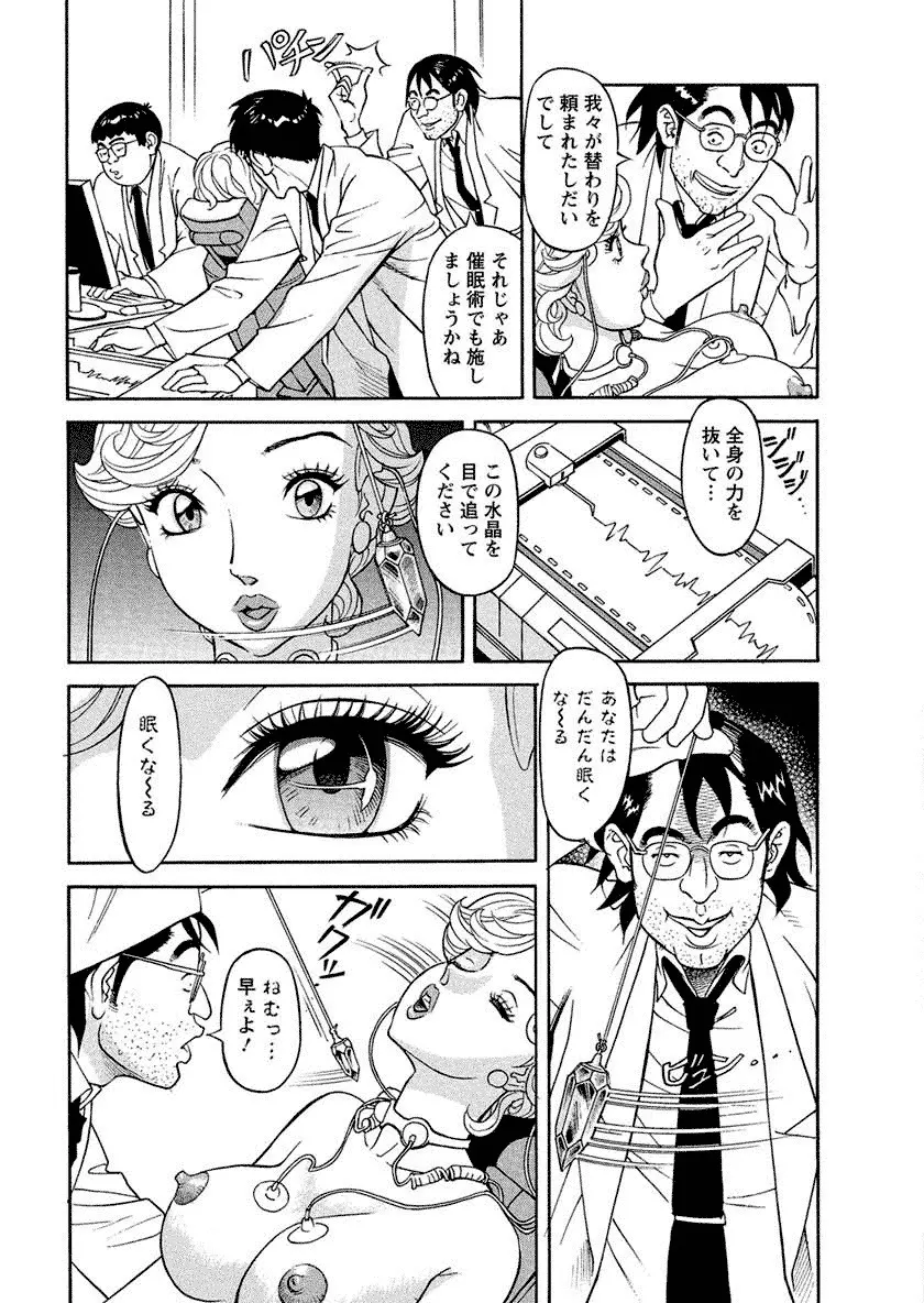 美乳調査員彩子 Page.15