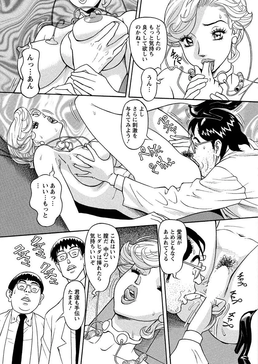 美乳調査員彩子 Page.19