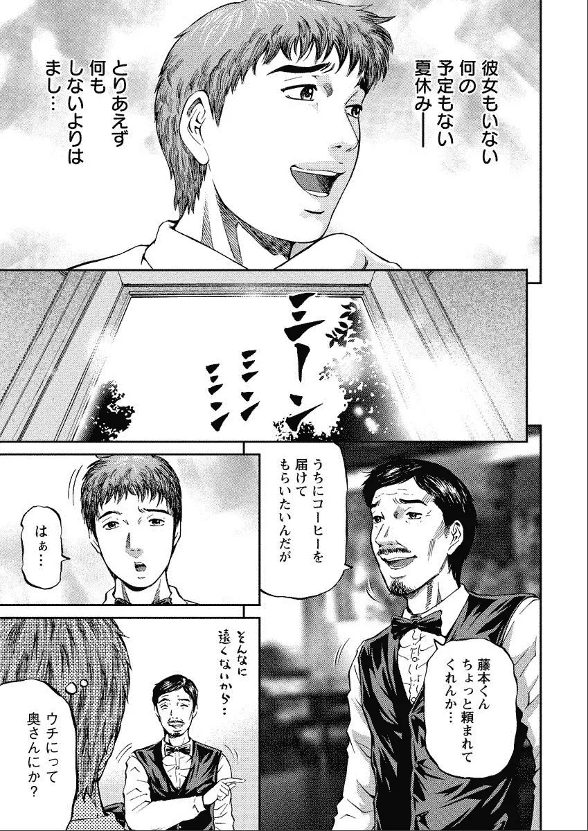 四季妻 人妻達の季節 Page.115