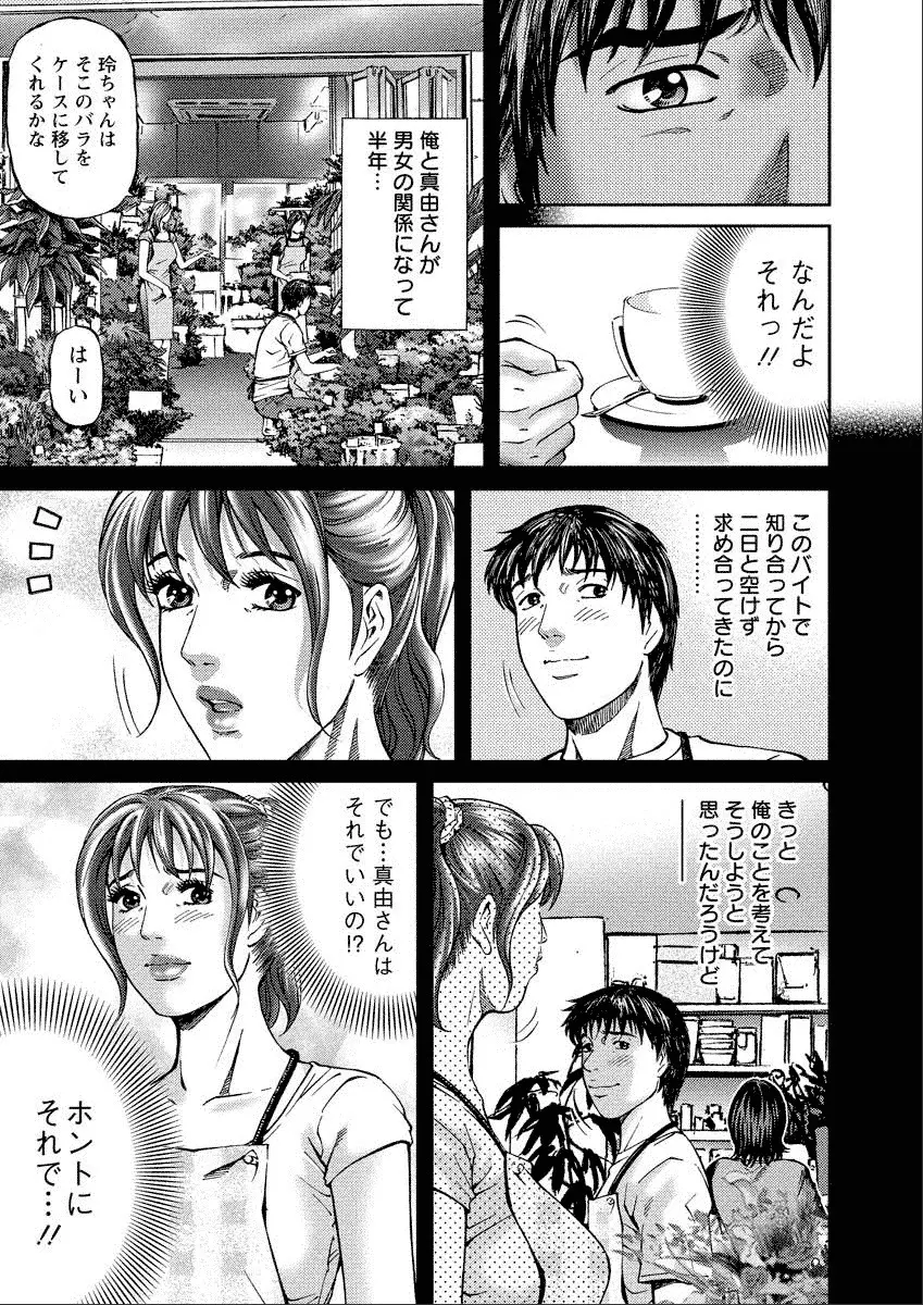 四季妻 人妻達の季節 Page.151