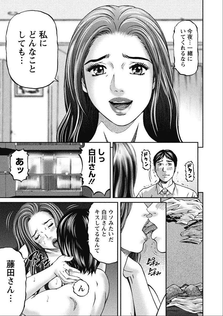 四季妻 人妻達の季節 Page.191