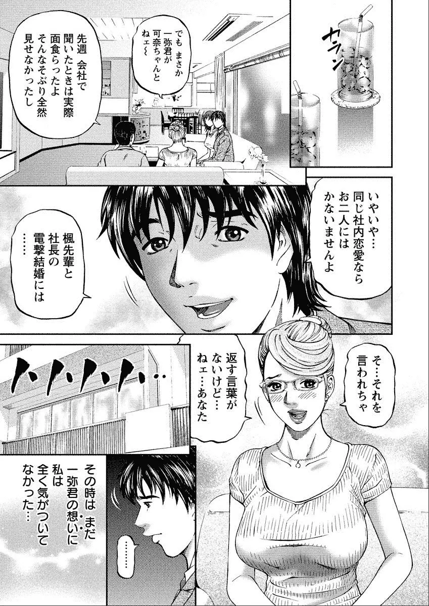 四季妻 人妻達の季節 Page.27