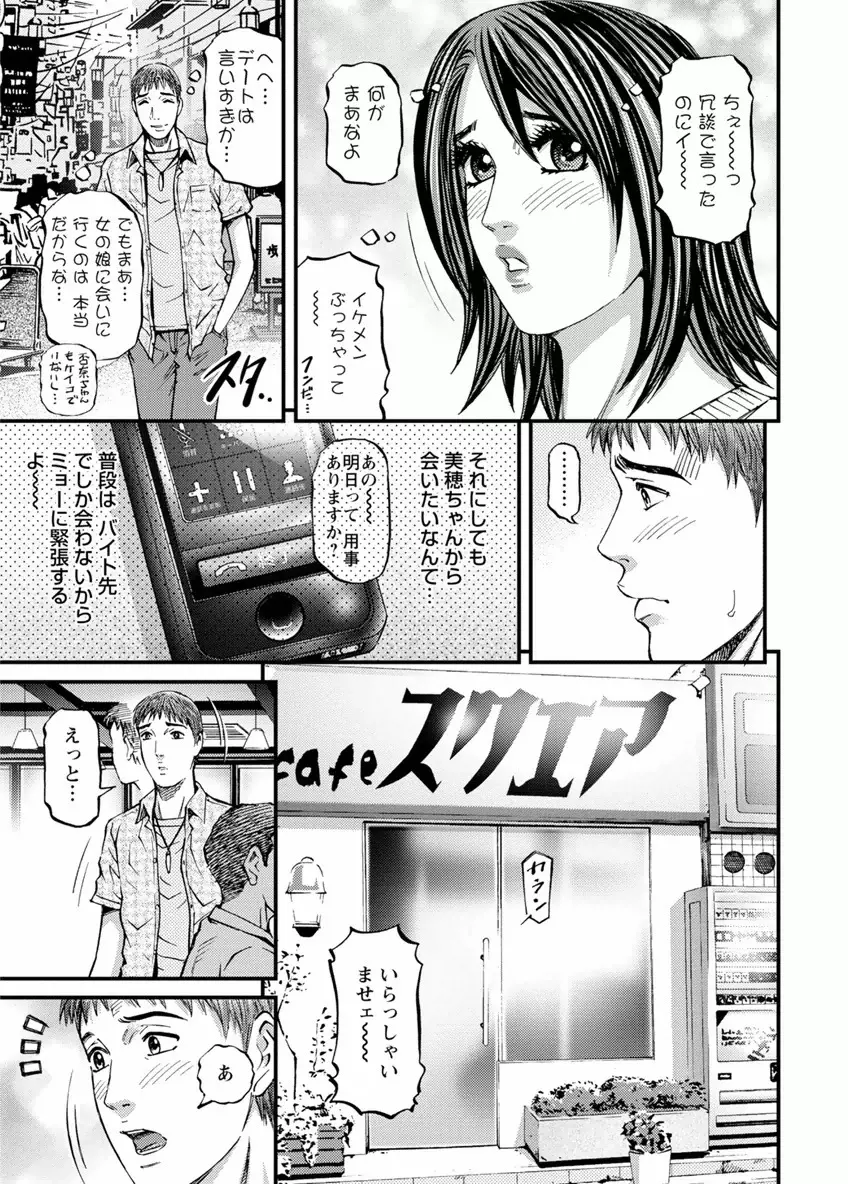 ルームドライバー 1 Page.103