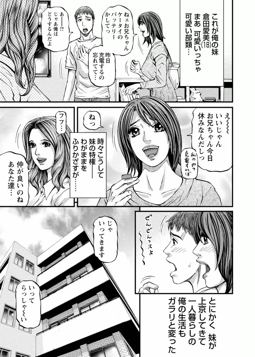 ルームドライバー 1 Page.11