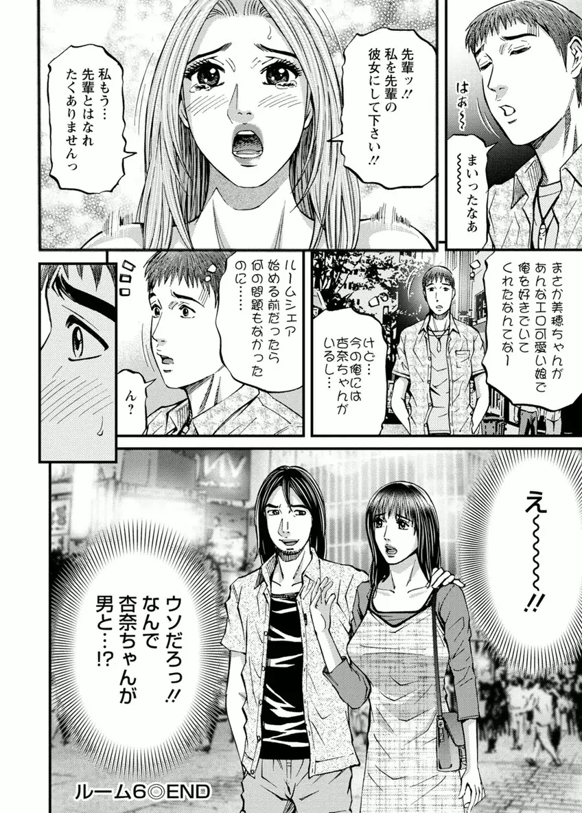 ルームドライバー 1 Page.118