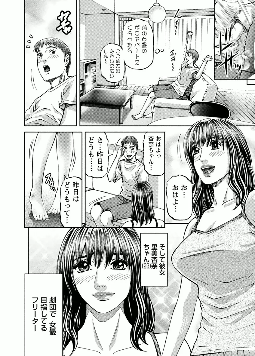 ルームドライバー 1 Page.12