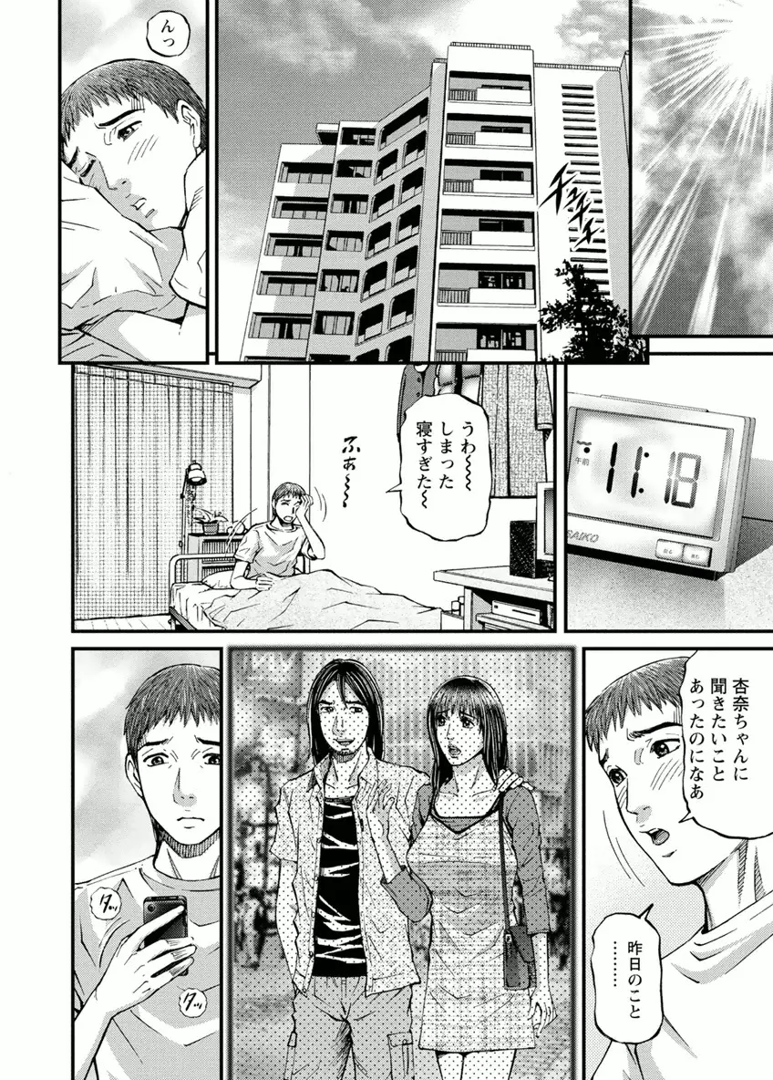 ルームドライバー 1 Page.120