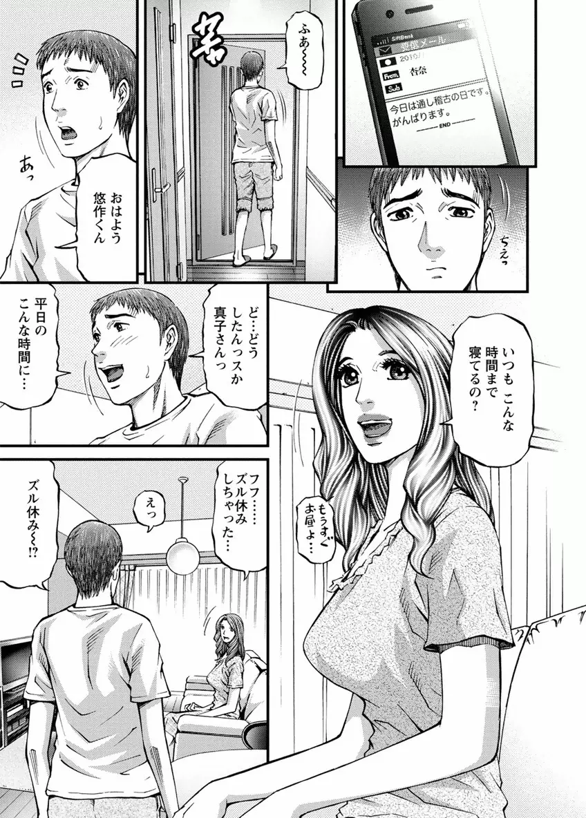 ルームドライバー 1 Page.121