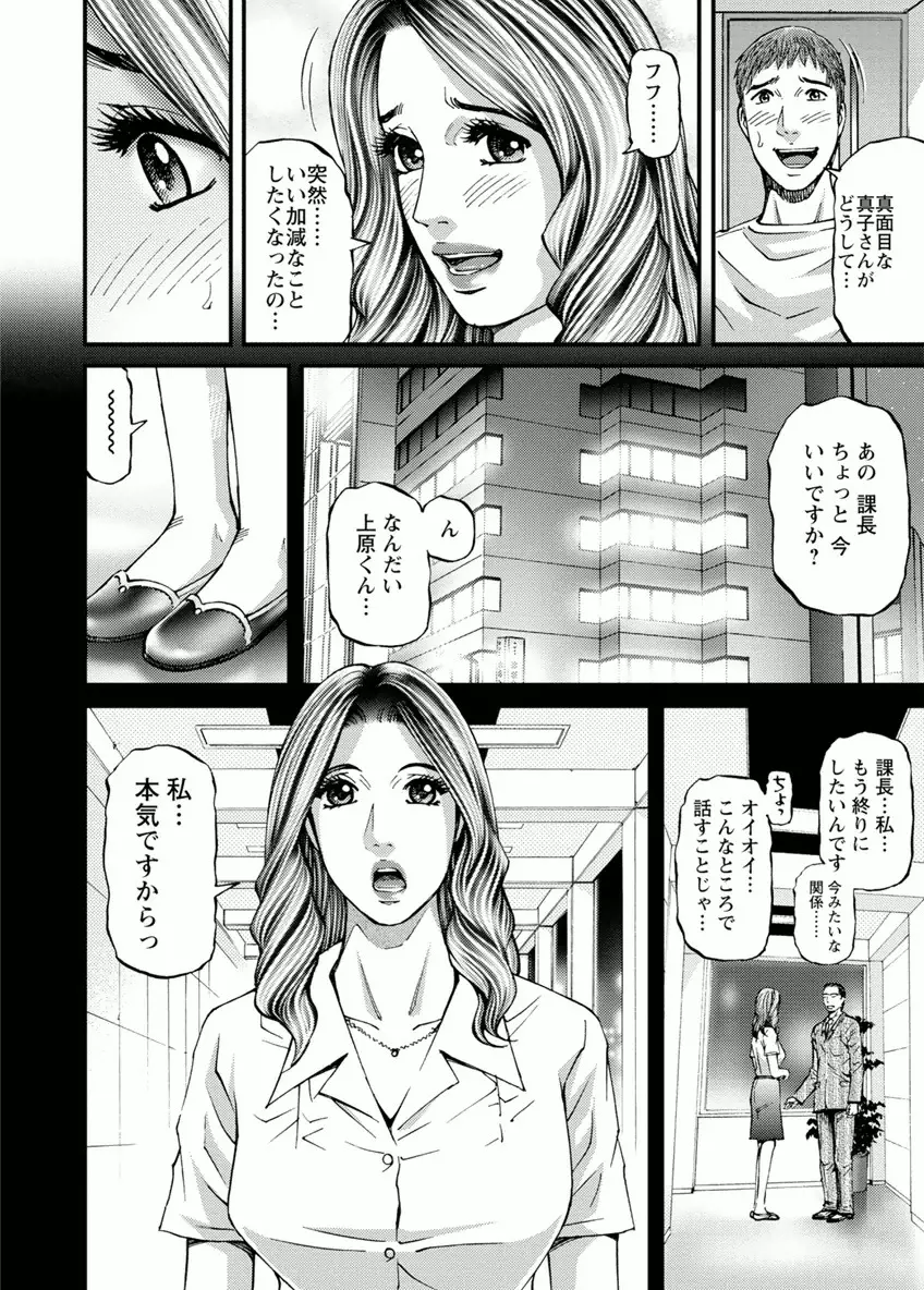 ルームドライバー 1 Page.122