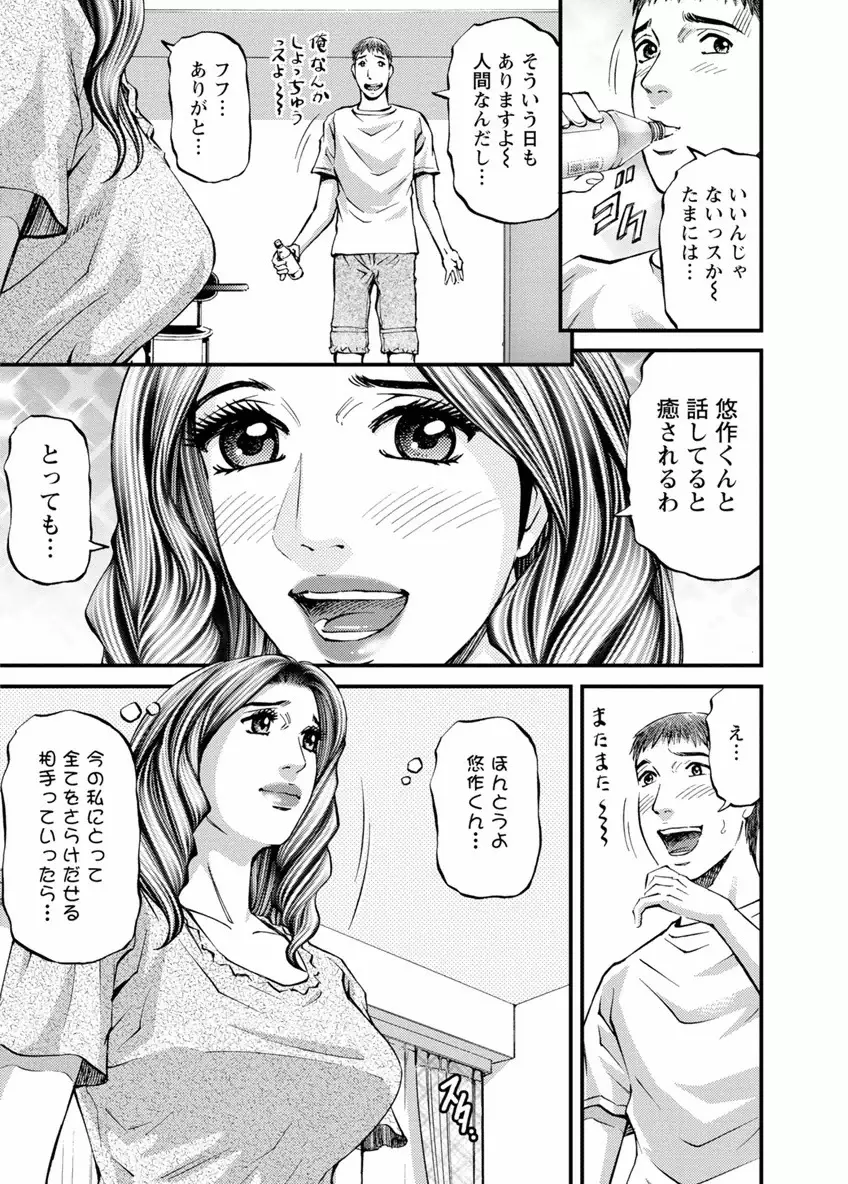 ルームドライバー 1 Page.123