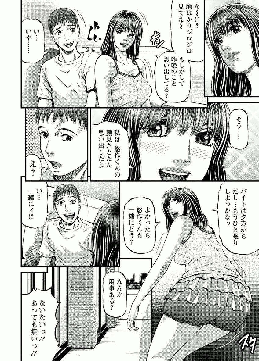 ルームドライバー 1 Page.14