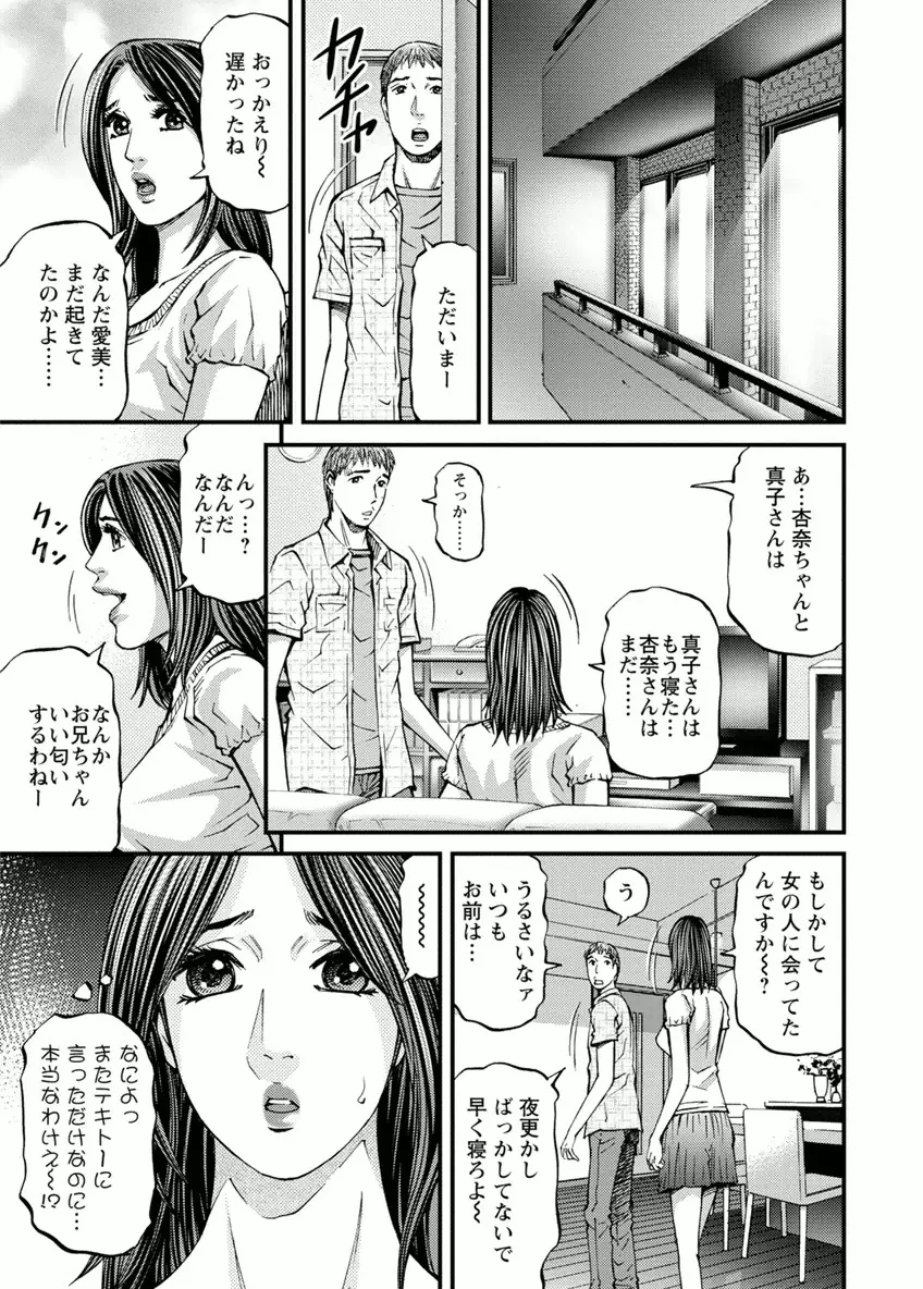 ルームドライバー 1 Page.143