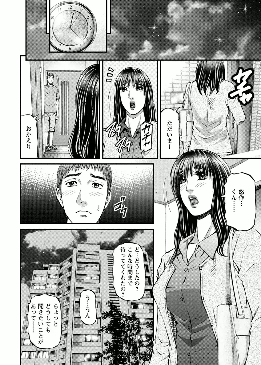 ルームドライバー 1 Page.144