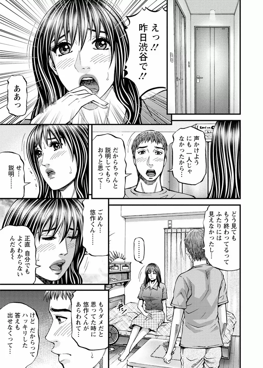 ルームドライバー 1 Page.145