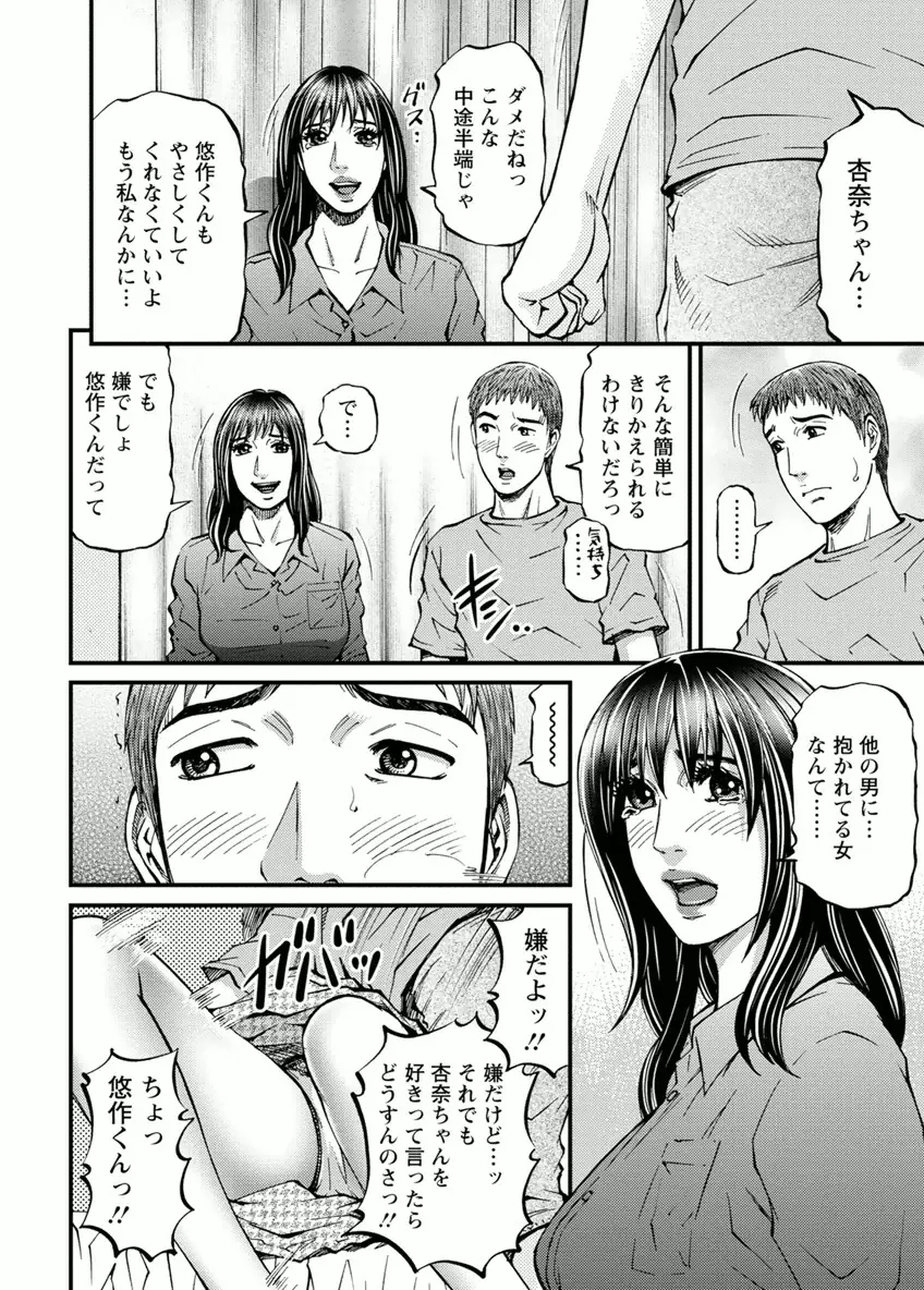 ルームドライバー 1 Page.146