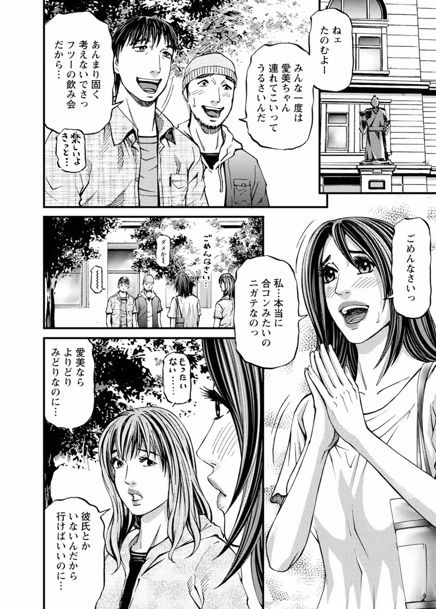 ルームドライバー 1 Page.158