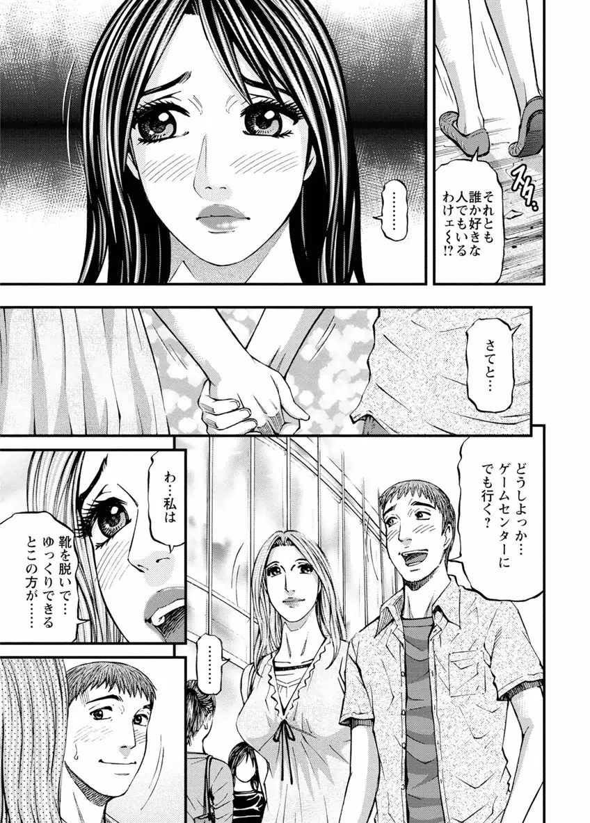 ルームドライバー 1 Page.159