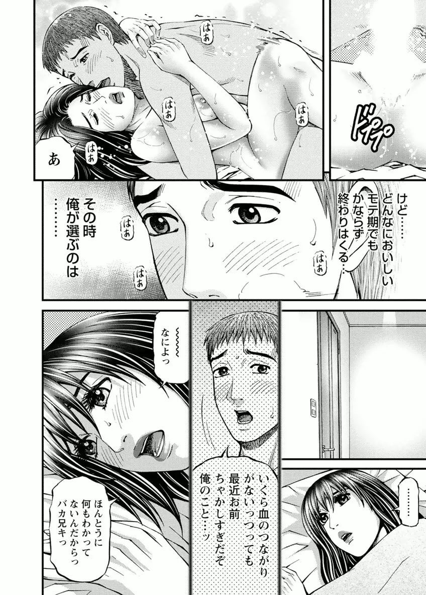 ルームドライバー 1 Page.176