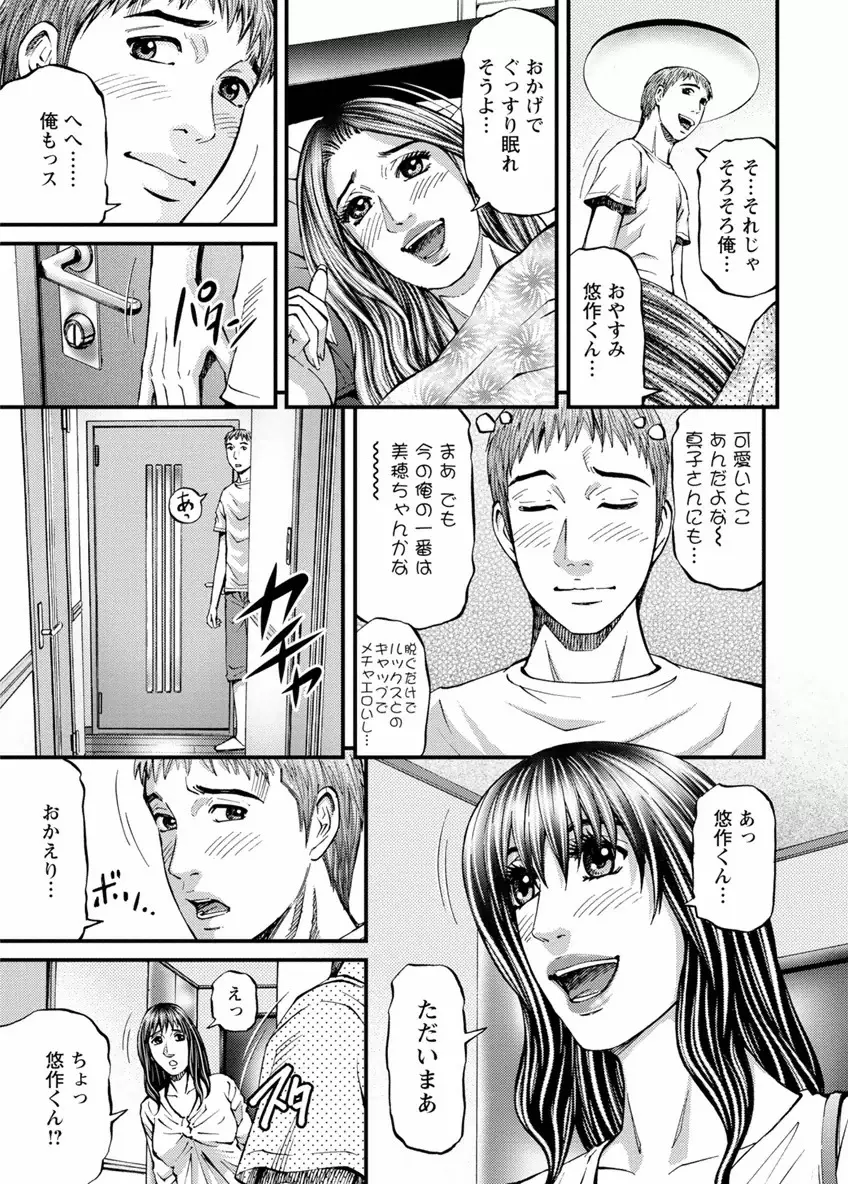 ルームドライバー 1 Page.177