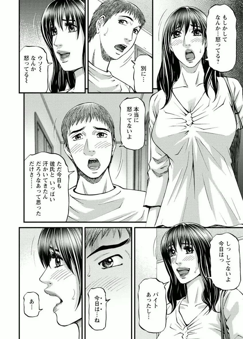 ルームドライバー 1 Page.178