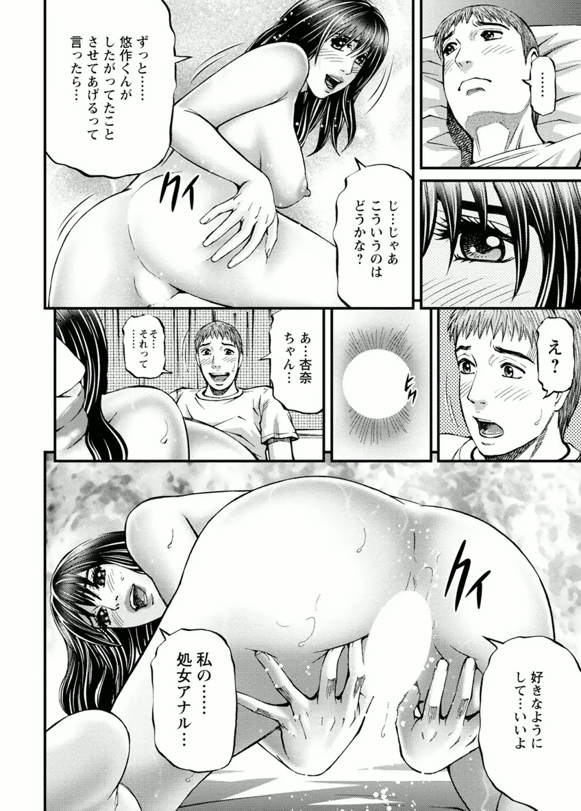 ルームドライバー 1 Page.180