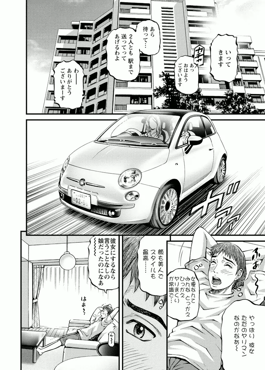 ルームドライバー 1 Page.28