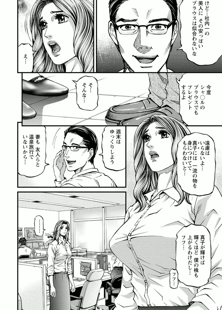 ルームドライバー 1 Page.30