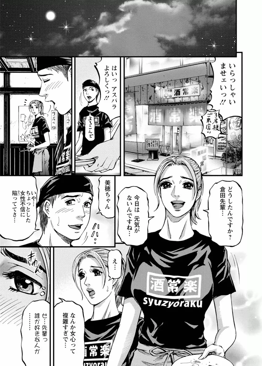 ルームドライバー 1 Page.31