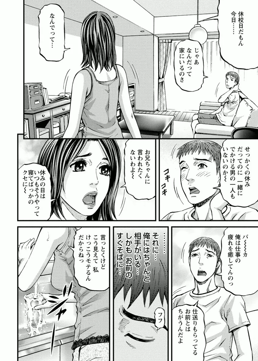 ルームドライバー 1 Page.48