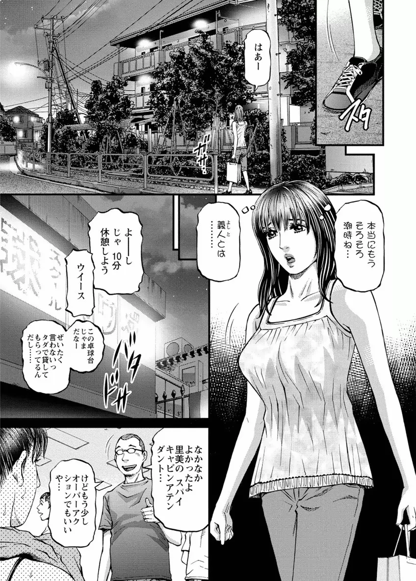 ルームドライバー 1 Page.51