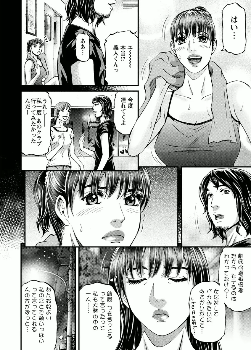 ルームドライバー 1 Page.52