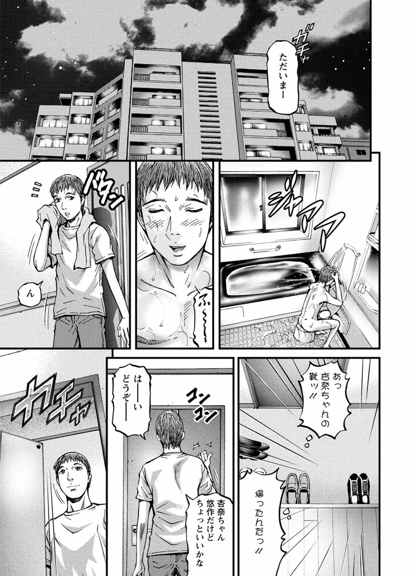 ルームドライバー 1 Page.53