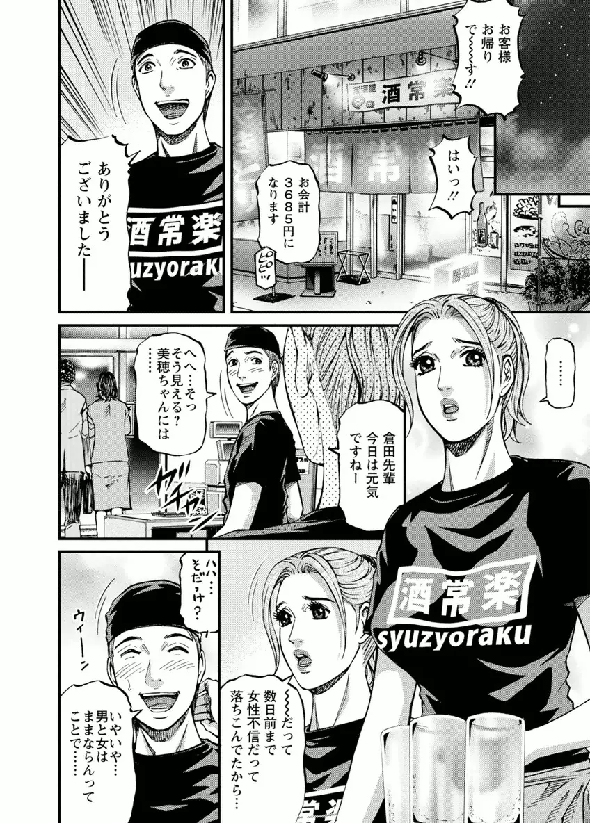 ルームドライバー 1 Page.66